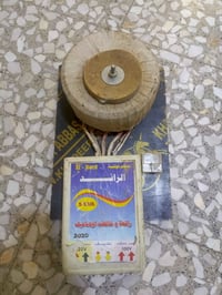 منظم فولتيه • شغل عالفحص • الشعله