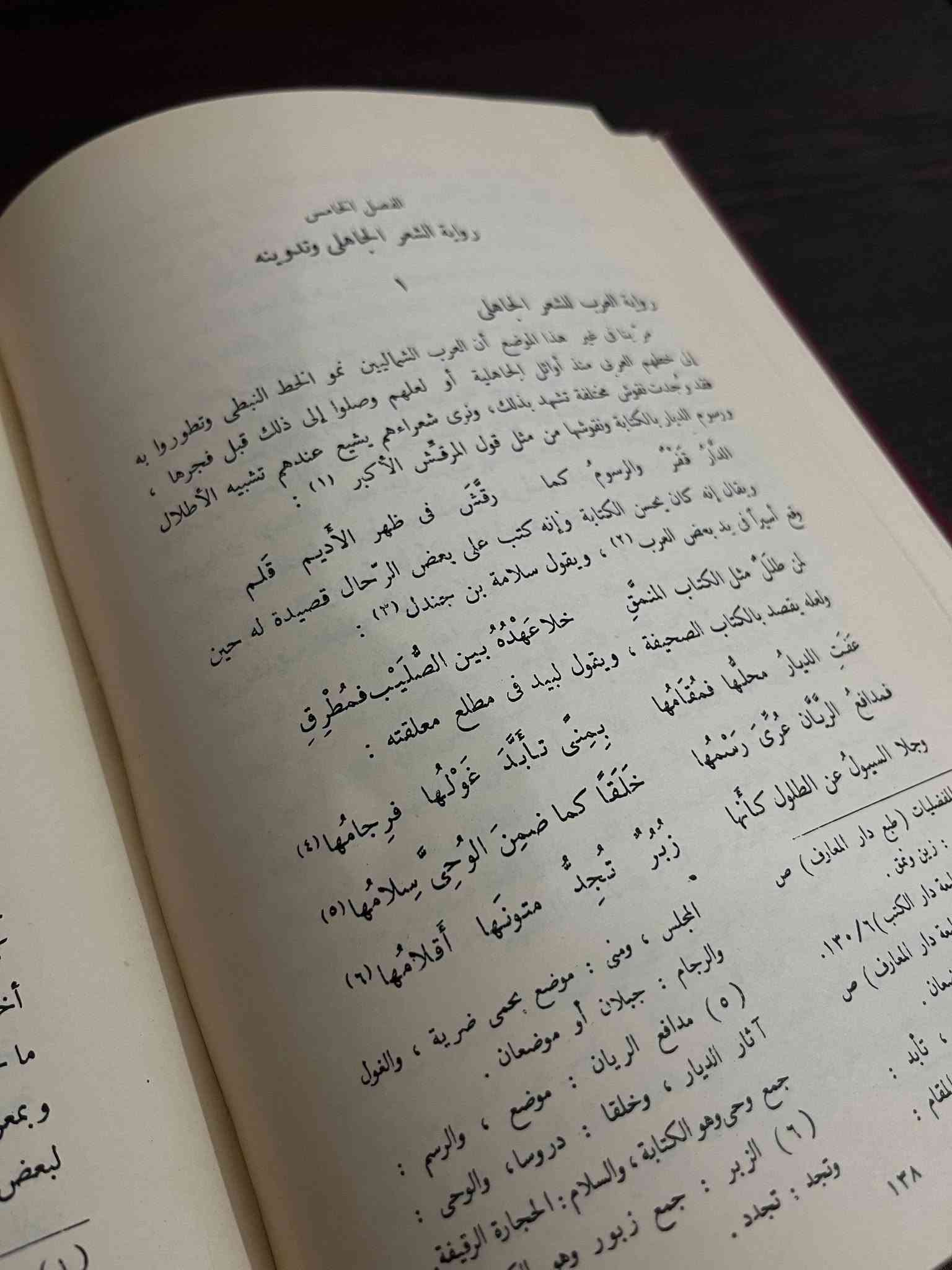العَصرُ الجَاهِلِيّ
بِشَرحِ الأُستَاذ شَوقِي ضيف 
وَهُوَ مِنَ الكُتُبِ الّتِي يَنبَغِي تَوَاجُدُهَا فِي كُلِّ مَكتَبَةٍ وَهَذِه هِيَ أَفضَلُ نُسخَةٍ
بِسِعر ٢٠ الف دينار فقط

