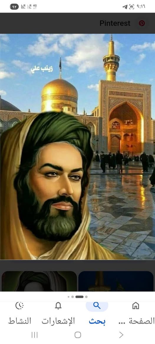 رحله إلى ايران بتاريخ 3/10/2026
................
سعر النفر 220 
مع فطور في قم و مشهد نضام بوفيه مفتوح 
...............
برنامج الرحله
1..قم مع مزارات+شلالات كاشان اختياري
2..التوجه إلى مشهد و جميع المزارات في الطريق و زيارة نيشابور 
3..زيارة امام الرضا(ع)  4..جميع المزارات في مشهد و جميع الإماكن السياحيه في مشهد مجانا
.......
للحجز للاتصاال واتساب
***********

نص مكتوب في الصور:
- Pinterest زينب علي ٩:١٦ الصفحة ... بحث الإشعارات النشاط