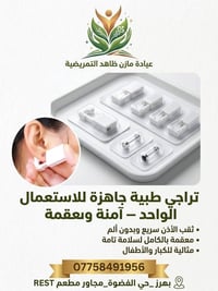 طبي • تمريض • بهرز الفضوة