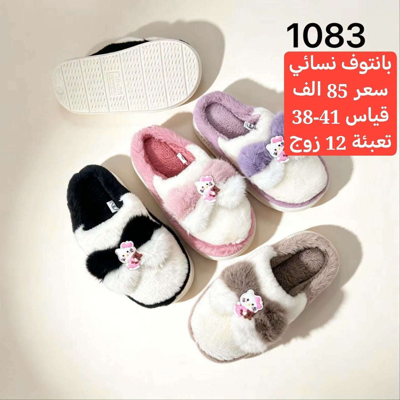 بانتوف نسائي • جملة فقط • مقاس 38-41