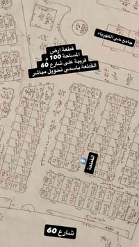 ١٠٠م • شارع ٦٠ • تحويل مباشر
