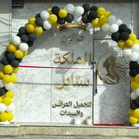 صالون كامل • شغال • سيف سعد
