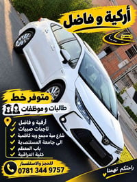خط طالبات • كاظمية المستنصرية • شارع مية مجمع