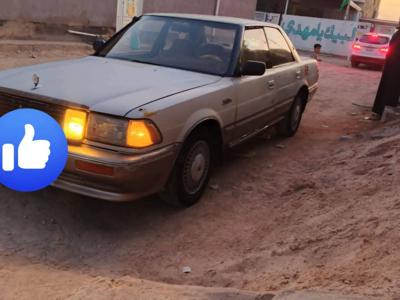 هارتوب للبيع سياره جاهزه حداديه تخم تايرات مكينه وكير السعر 32وبيه مجال للشراي رقمه نكليزي عنواني ناصريه سوق الشيوخ ***********
