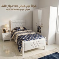 غرفة شبابي • ٣ قطع • مالطا دهوك