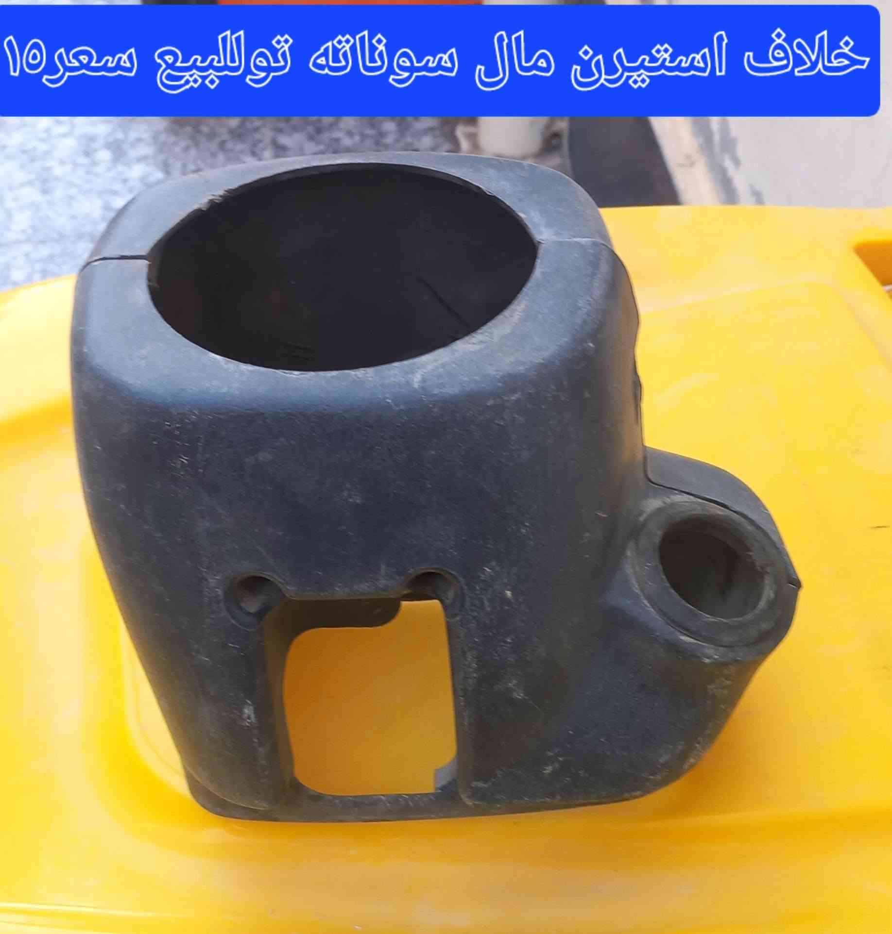 سلام عليكم اخوان عندي غراض سوناته تو للبيع سعر داخل صوره بيهن مجال سعر عنوان بعقوبة تحرير رقم موبايل***********

نص مكتوب في الصور:
- ايطار مسجل جديد سعر ٤٠ قفل
- خلاف استيرن مال سوناته للبيع سعر١٥
- خلاف مال دبل امامي سوناته تو سعر ١٥
- مكينه جام باب خلفي يمين مال سوناته ثم تفخصه سعر ٣٠
- سعر ١٠
- خلفيه مال باب سوناته تو سعر 10
- سعر ٥ الف
- شويه مو نظاف كلش زوج لايت سوناته تو للبيع ايمن سعر زوج ٢٠
- اذان كير عادي سعر ١٠