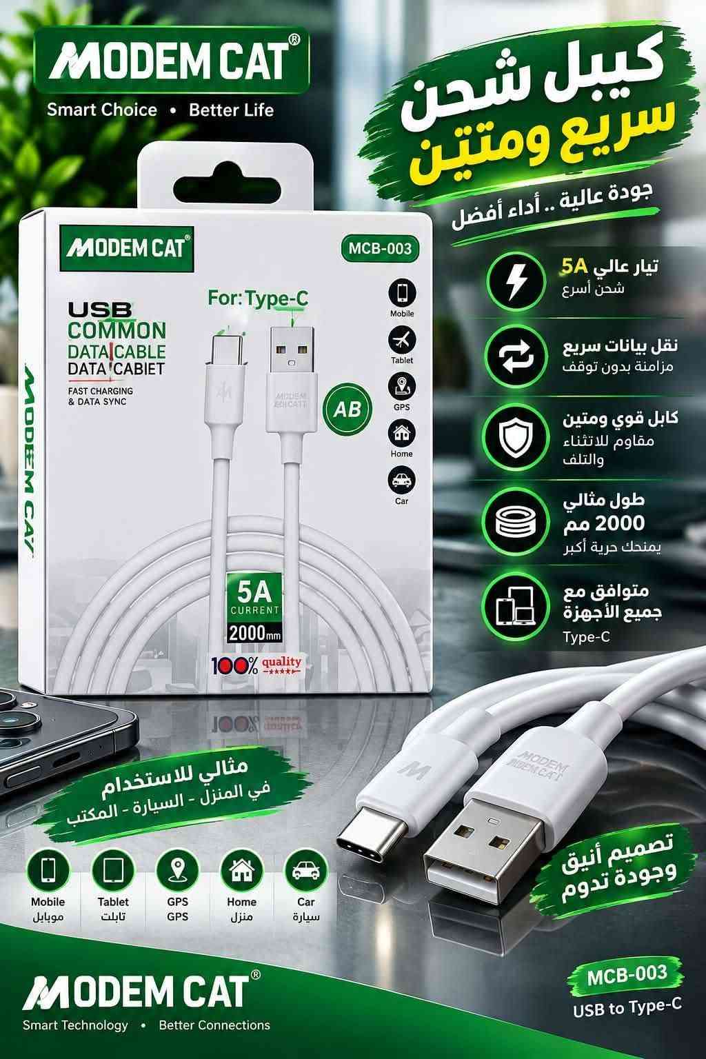 سنتر احمد • المسيب شارع المستشفى • شواحن واكسسوارات