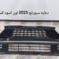 دعاميات سبورتج • ٢٠٢٣-٢٠٢٦ • تفصيخ