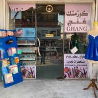 🔶محل للبيع خلو رجل ✅ النزال 470 ✅العرض 260  📍📍شارع العسل مجاور سوبر جك...