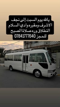النجف الأشرف • مقبرة وادي السلام • يوم السبت