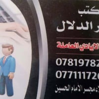 موزع صمون • محل ملابس • محل احذية