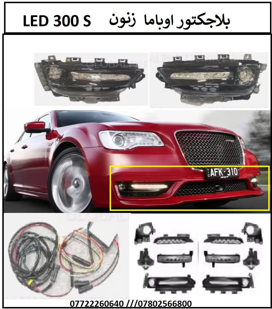 من بعد اذن مدير الكروب المحترم 

يتوفر لدينا ادوات اوباما تجاري 
جاملغ تايوان بدون صبغ
دعامية كاملة بجم عريش تايوان بدون صبغ
دعامية كاملة بجم عريش صيني بدون صبغ
لايت ابيض واسود تجاري صيني
بدنة تجاري
ماسكات دعامية امامي وخلفي 
بك لايت تجاري جديد بالكارتونة 
بطانة جاملغ تجاري جديد بالنايلون
كفر بدنة ( بنلة) تجاري
مراية جانبية تجاري 
دعامية خلفي تايوان بدون صبغ
بدنة راديتر يوو تايوان

راديتر تبريد جديد بالكارتونة
راديتر ماء جديد بالكارتونة 

نيكلات امامي وخلفي تايوان 

العنوان بغداد الطيران 





https://www.tiktok.com/@oscarcompany5/video/7318660226222181637?is_from_webapp=1&sender_device=pc

نص مكتوب في الصور:
- أوباما - ياسفيكا
- كرايسلر
- أوسكار كومبني
- ***********
- *********** - ***********
- OSCAR NEW & USED AUTO SPARE PARTS اوسكار بونيد شكل جديد *********** - ***********
- GMC Jeep CHEVROLET Ford MOPAR DODGE اوسکـار للأدوات الاحتياطية الأمريكية CHRYSLER OSCAR NEW & USED AUTO SPARE PARTS اوسکـار شوتة تشارجر جالسجر اوباما 3.6 2015- 2020 متوفر صيني وتايوان OSCAR . COMPANY OSCAR.COMPANY2022@GMAIL.COM + 964 772 226 0640 / + 964 780 256 6800 f OSCAR. AUTO.TRADE بغداد - ساحة الطيران - قرب مقبرة الغزالي
- بطانة اوباما L
- LED 300 S بلاجكتور اوباما زنون *********** ///***********
- *********** ///***********
- ***********/// ***********
- كفر بدنة اوباما (بنلة ) تايوان