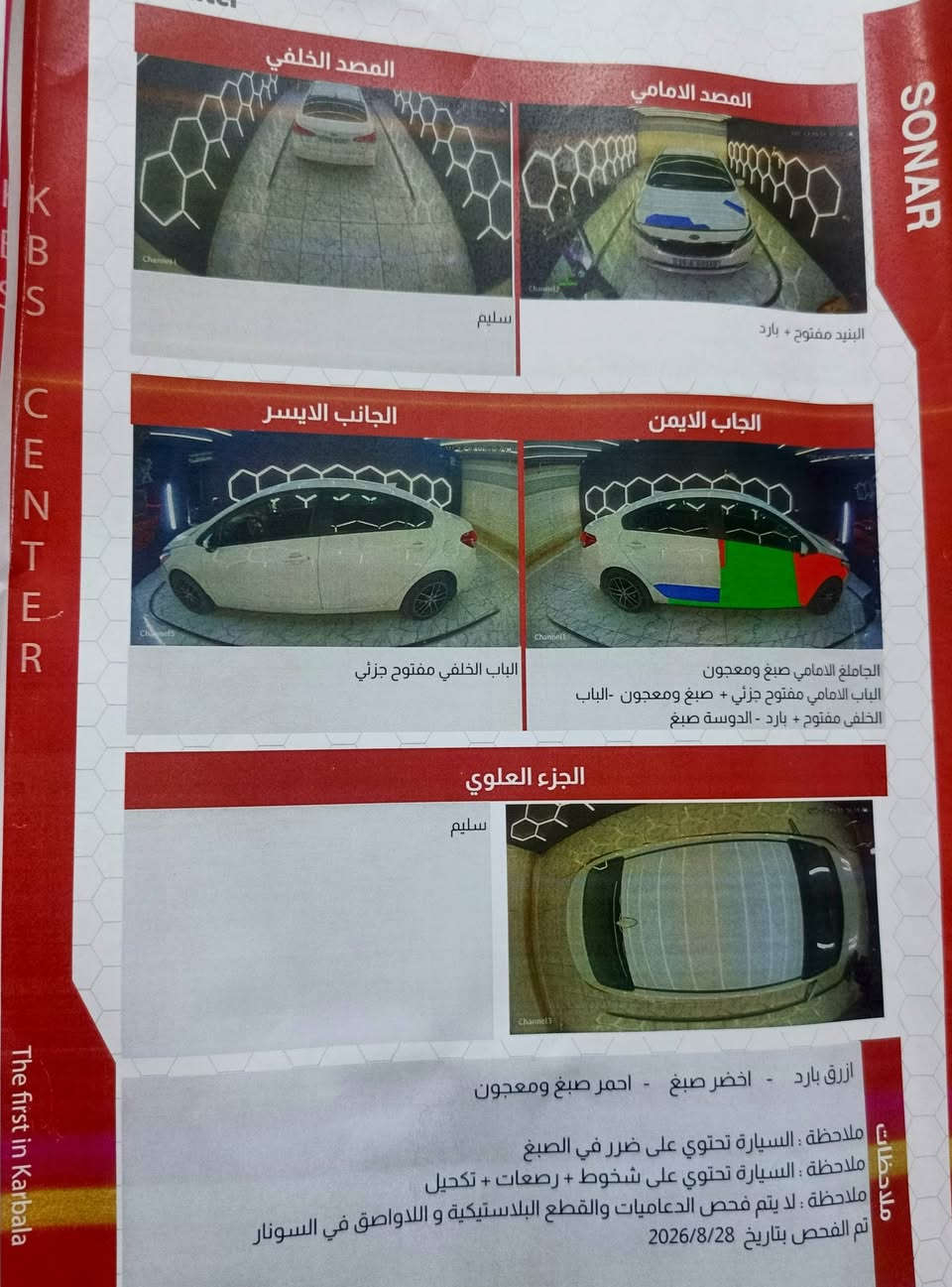 كيا فورتي • ٢٠١٨ • حادثه باب وجام