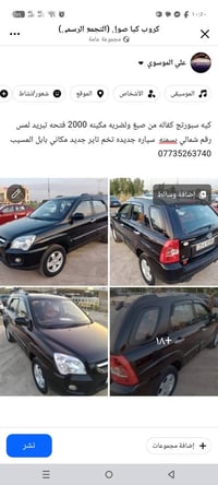 سبورتج • مكينة ٢٠٠٠ • المسيب