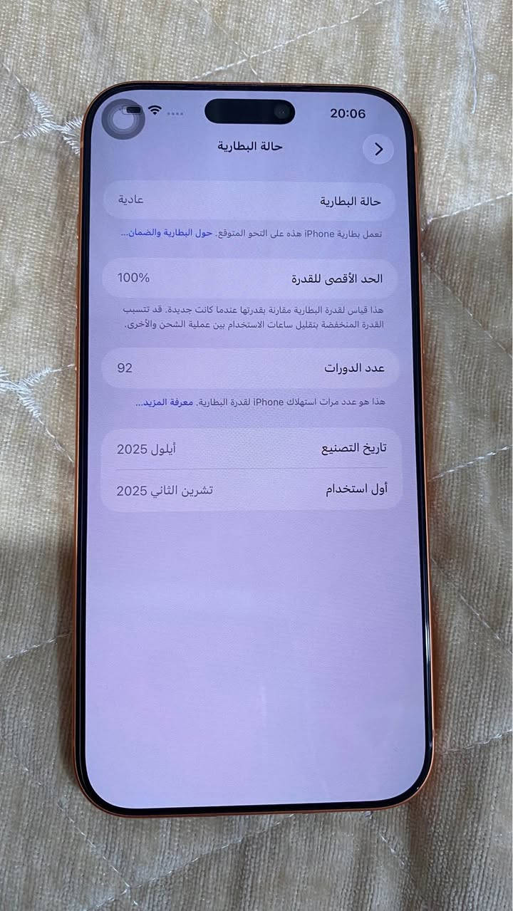 للبيع 
ايفون ١٧ برو ماكس شريحتين الذاكره 256 كلش نظيف ما مستخدم هواي للأستفسار الاتصال على الرقم 
*********** عمارة, ميسان

