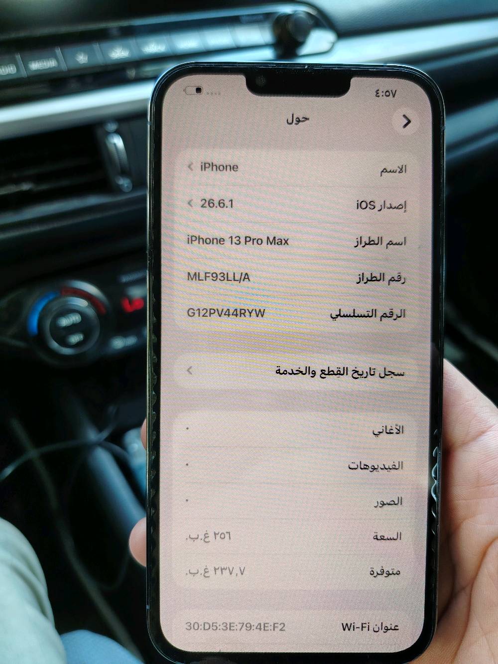 إيفون 13 برو ماكس ذاكره 256 نموذج M
بطاريه 81 مبدل شاشه
الجهاز نظيف سعره 525  الف
مكان البلديات
***********