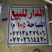 العلاوي • شارع ٦ • ١٠٥م