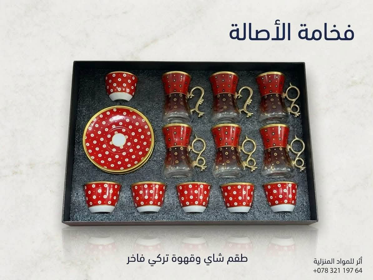 طقم استكان • ١٢ قطعة • أحمر وأزرق