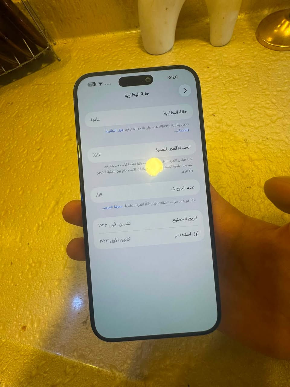 آيفون 15برو ماكس دبل سمكارت بطاريه83ذاكره256جهاز نضافه 100% جهاز إذا بي زلغ ب شاشه أو شاصي مرجوع بدون كارتون سعر970وبي مجال ماتحصل هيج نضافه مكان بغداد تواصل واتساب ***********
