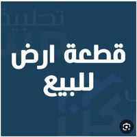 ١٠٠م • قطعة أرض • محله ٨٠١