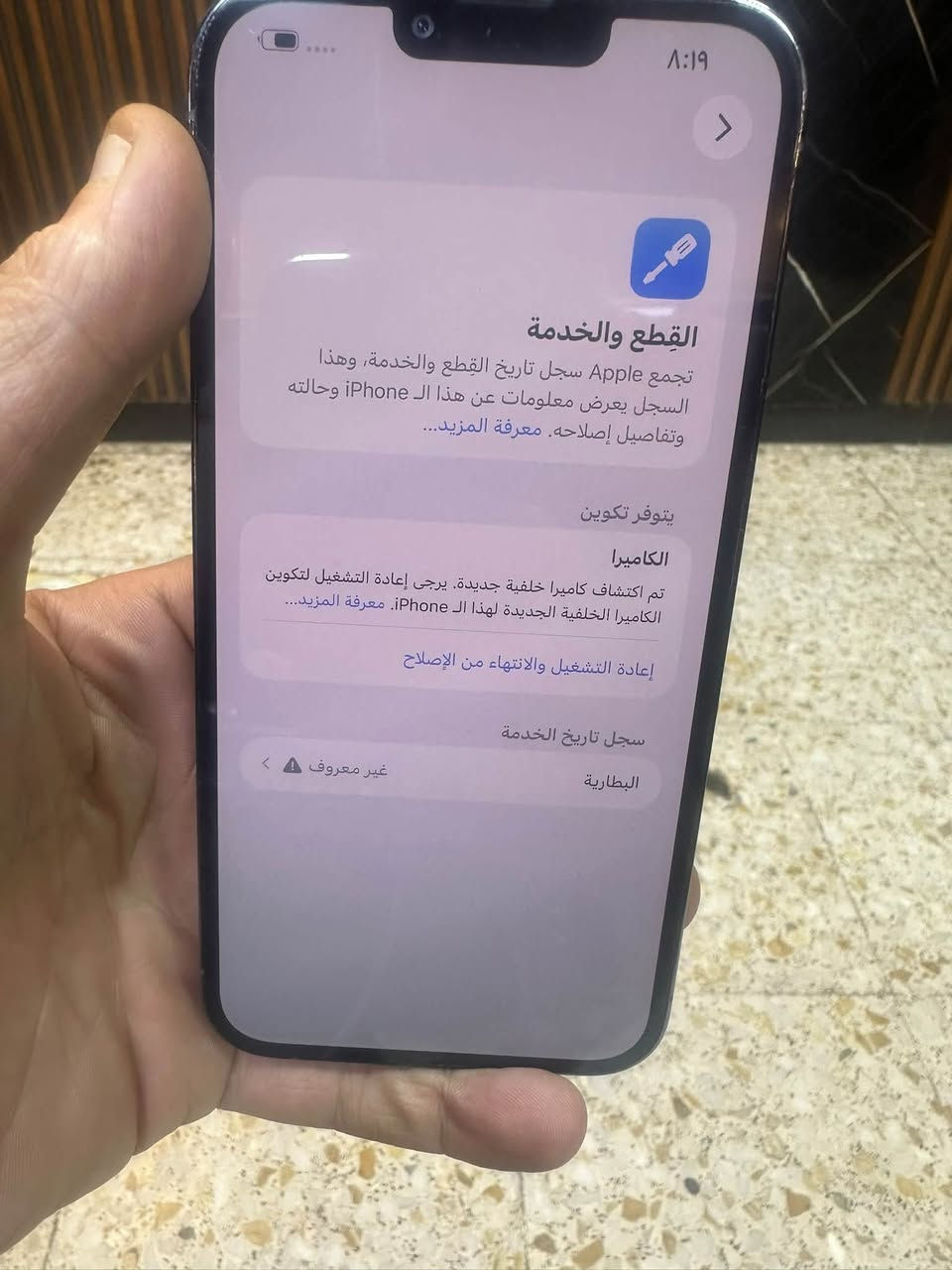 آيفون ١٣ برو ماكس • ٢٥٦ • شاشة وبطارية مبدلة