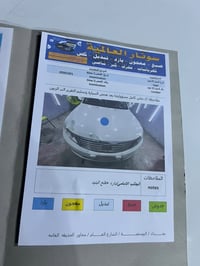 اوبتيما • موديل ٢٠١٠ • رقم بغداد