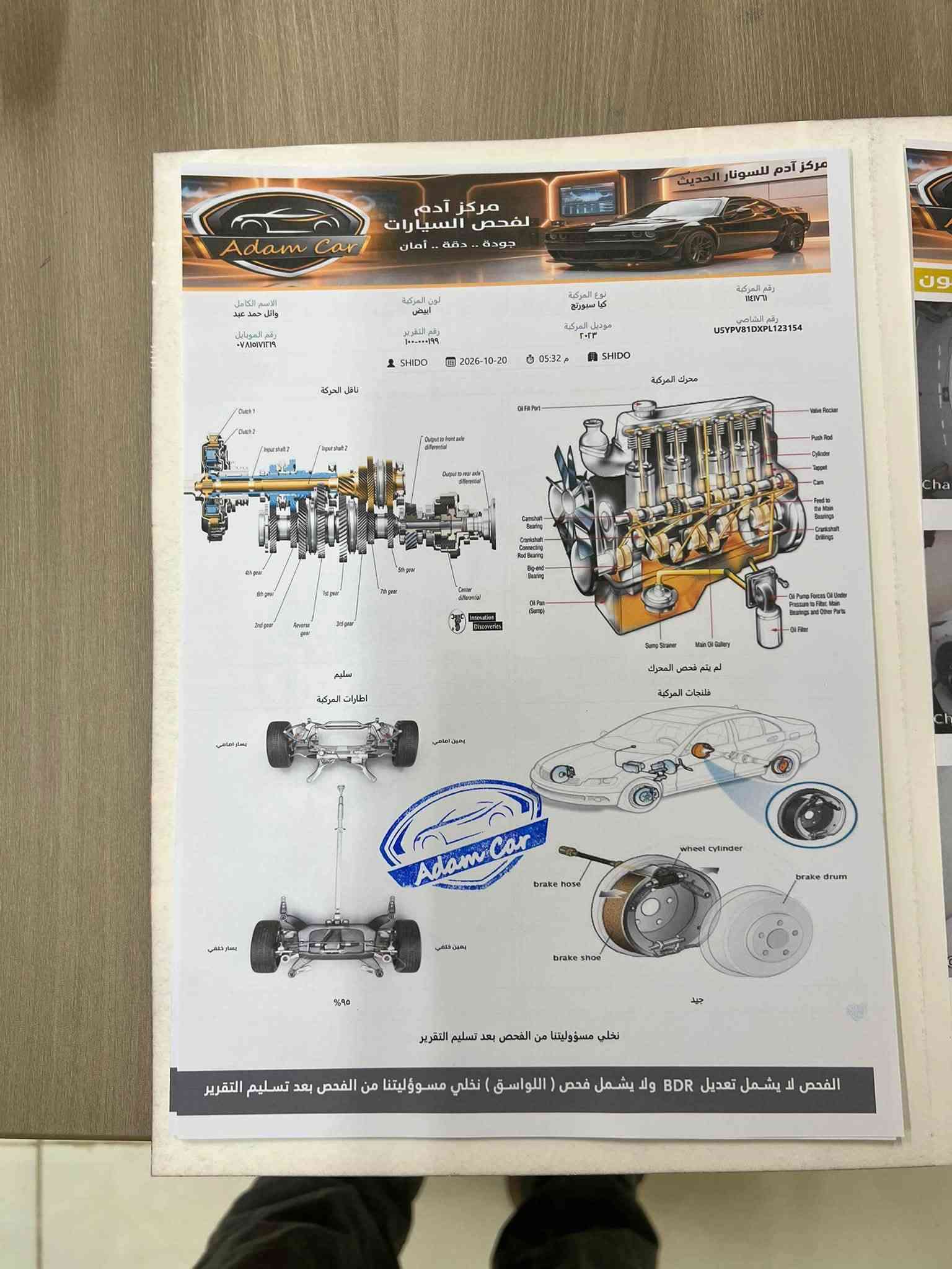 سبورتاج • ٢٠٢٣ • بغداد