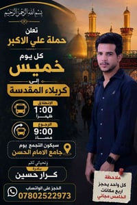 حجوزات • ٤+١ مجاني • جامع الامام الحسن
