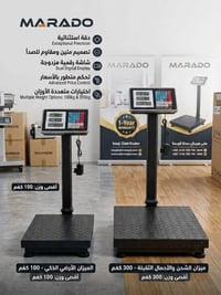 ميزان رقمي • دقة استثنائية • ١٠٠/٣٠٠ كغم