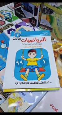 كتب قرطاسية • مناهج مدارس • توصيل مجاني