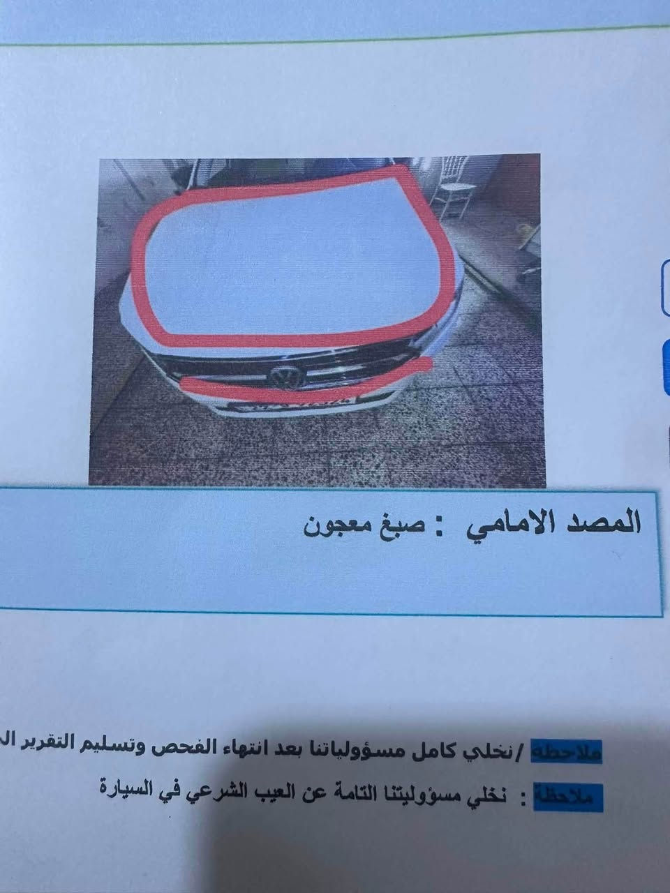 السلام عليكم بورا 2022 للبيع مكاني بغداد الرقم اربيل تفاصيل كاملة بالسونار مرفوقة وياه الصور رايده ب(95) وبيه مجال بسيط  للشراي للتواصل يا ام ع الخاص او ع هذا الرقم متواجد واتساب ***********
