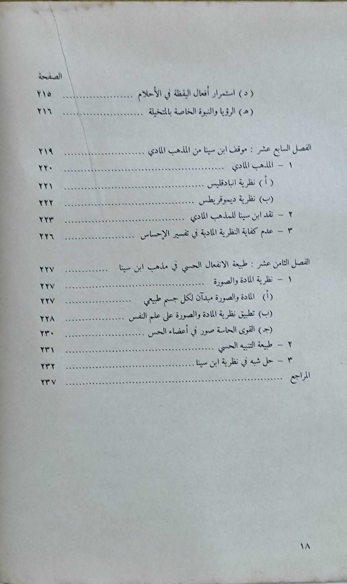 مكتبة الغسق • بيع كتب • توصيل