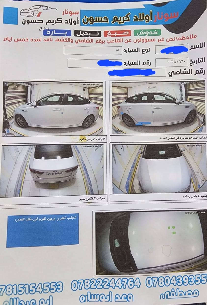 كيا ابتيمه kfموديل 2021رقم اربيل شرط التحويل محرك 2000دوش سياره كفاله عامه وارد كوري مكاني ناصريه مجمع تينه السونار مرفق مع المنشور السعر155$وبيه مجال اتصال***********
