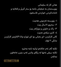 شيف جريل • فاست فود • السليمانية