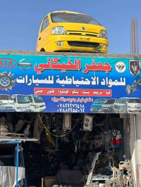 ناصريه سريع • كيه بريجو • فتون جنبي