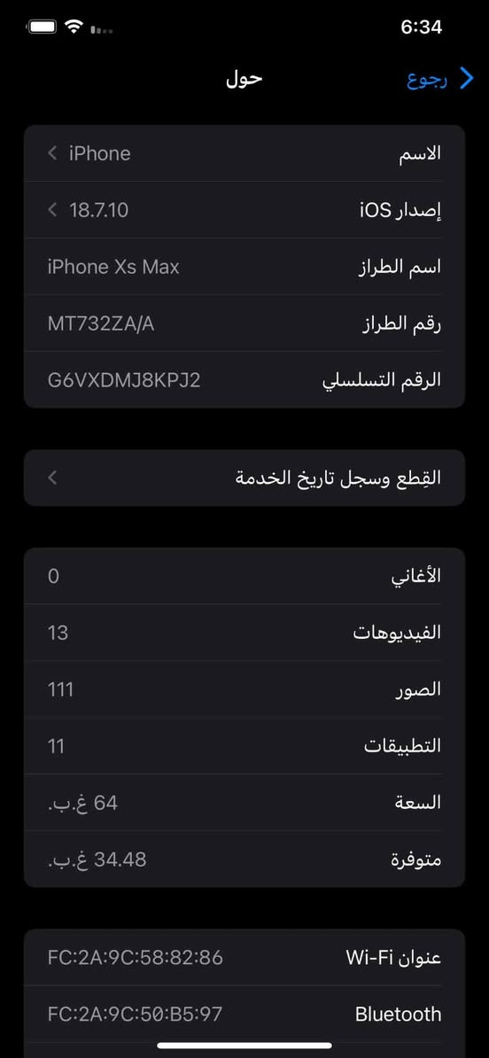 آيفون XS ماكس • ٦٤ جيجا • نيكون D5100