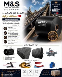 قايش املس • قايش مضلع • اربيل