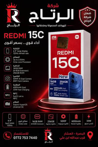 ريدمي 15C • جديد ومستعمل • العشار