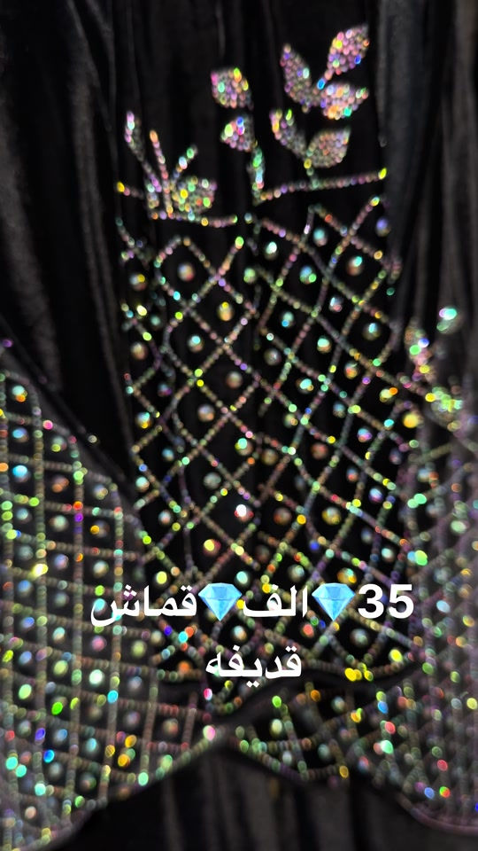 قماش • قديغه