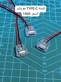 ESP32 S2 • فيشة TYPE-C • كارت رافع جهد