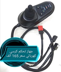 قطع غيار • كراسي المعاقين • توصيل لكل المحافظات