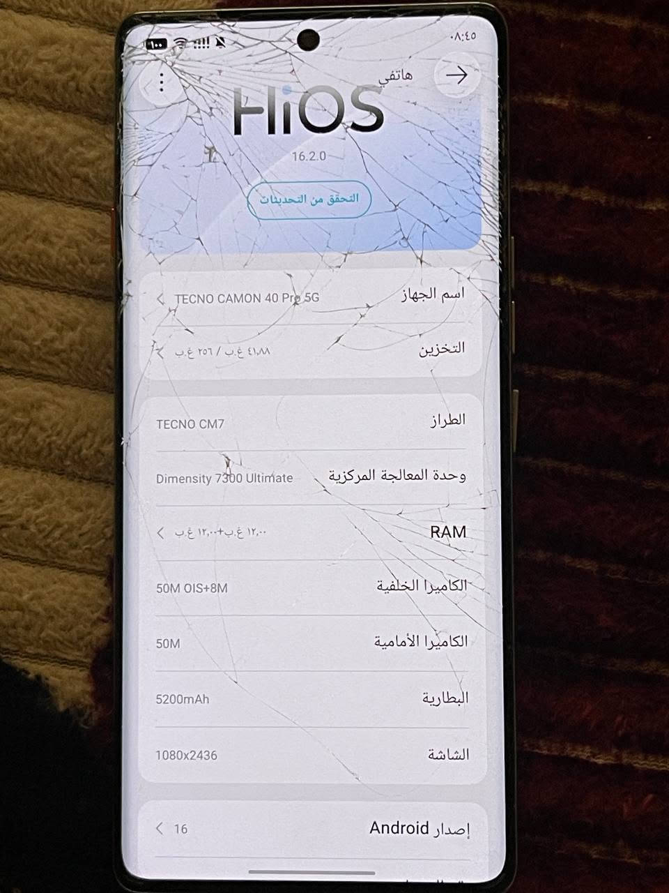 السلام عليكم
جهاز تكنو كامون 40 برو فايف جي للبيع او مرارس حسب القناعة

شاشة 144 هيرتز
ذاكرة 256
عشوائية 12+12
بطارية 5200
دبل خط 
بوبجي 90 فريم 
الجهاز غني عن التعريف 

الجهاز ملحقاتة كاملة كارتونة +شاحنة 45 واط

مكفول من كلشي تفحص وين مايعجبك فقط هاي الشاشة بيه فطور وما مأثرة على اللمس دوم 

السعر 225 وبي مجال 

هذا رقمي بي واتساب 

***********

العنوان نجف

