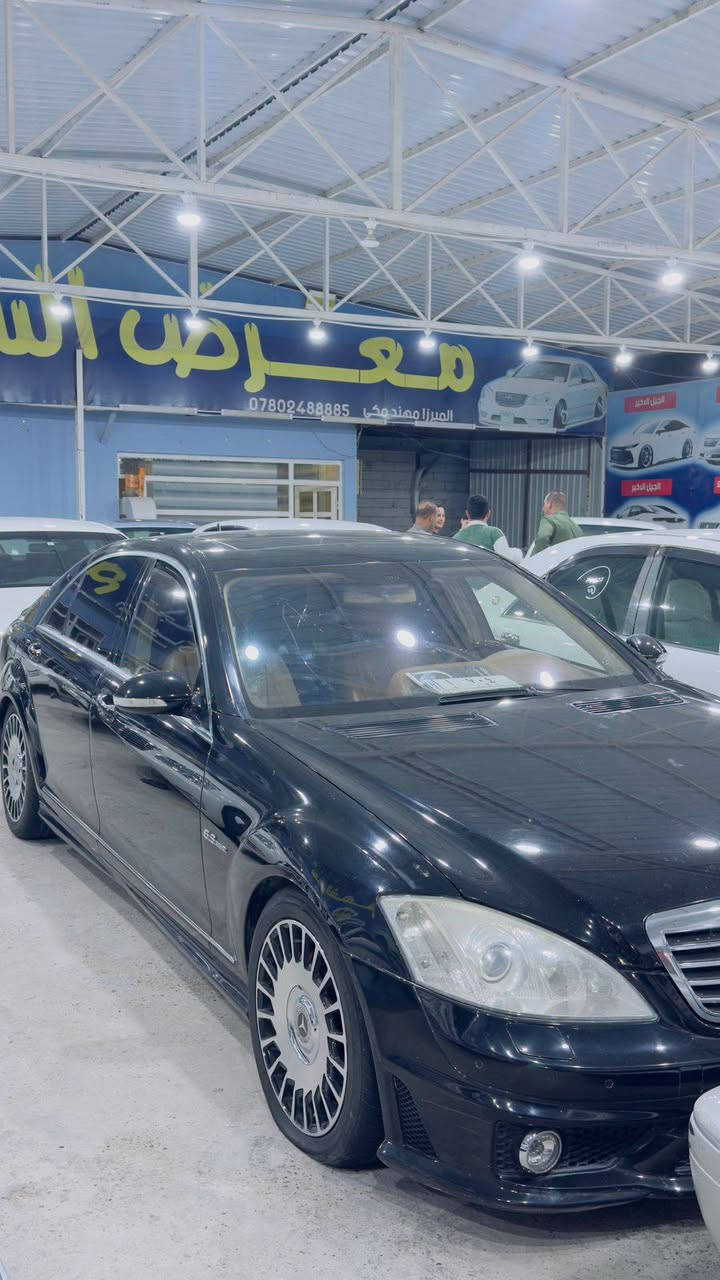 سلام عليكم ورحمة الله
مرسيدس 550 اس باب طويل 2008 فول الفول رقم بغداد دولي
مكفوله كفاله عامه مكينه 8 تنفّس طبيعي المرغوب سعرها 180 وبيها مجال ترهم مراوس حسب القناعه مكانها نجف
***********
