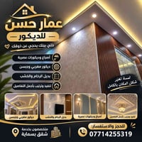 بسماية • أصباغ وديكورات • ديكور مغربي