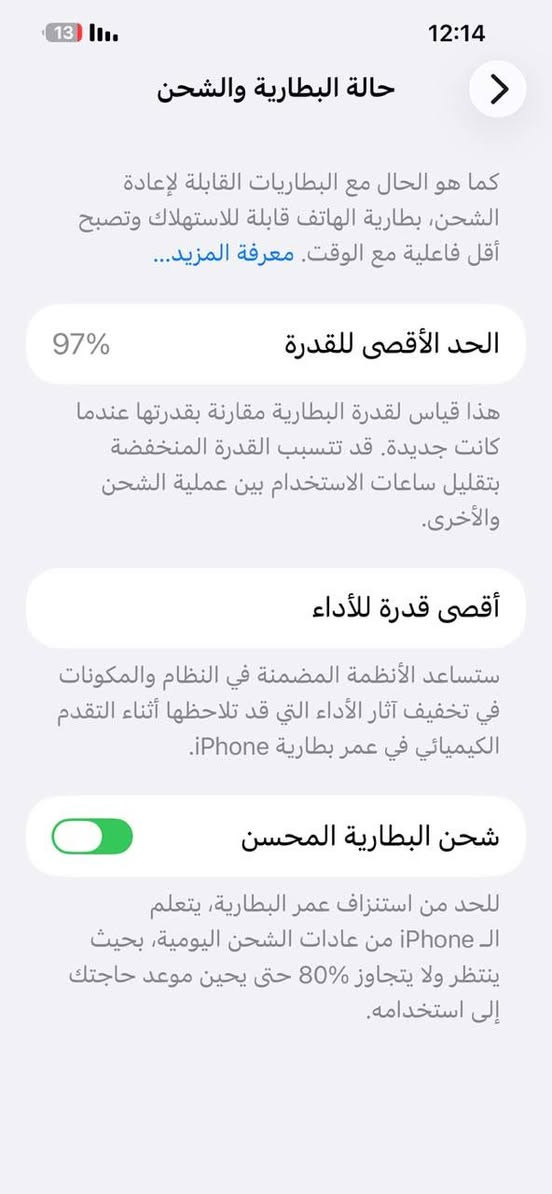 متاح متاح 13 برو ماكس سعر 800 وبي مجال مكاني كركوك حي بدر 
***********
ذاكره 256 🔥 
بطاريه 97 بلاديه شرط الحاسبه لامعلايه ولا مطخوخ برقي بل جهاز  الجهاز استعمال كلش قليل 🔥 
نموذج m 🔥 
ملحقات فقط كيبل و راسيه شحن 🔥
