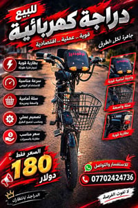 دراجة كهربائية • دراجة شحن • بطارية قوية