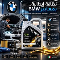 5W-40 • زيت إيطالي • حماية المحرك