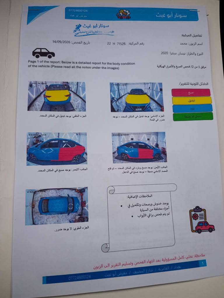 لبيع نيسان سنترا موديل 2020 نص مواصفات سياره دخلت لعراق بس دوسه واشويه بل باب وبل عراقابو دراجه طخه وانطخت هم كم قطعه صبغ بيهه سونار يمكم مكاني بغداد سياره بصمه رادارات خلفي امامي تبريد ثلج زنون السعر 105 رقمي 
*********** بغداد, العراق
