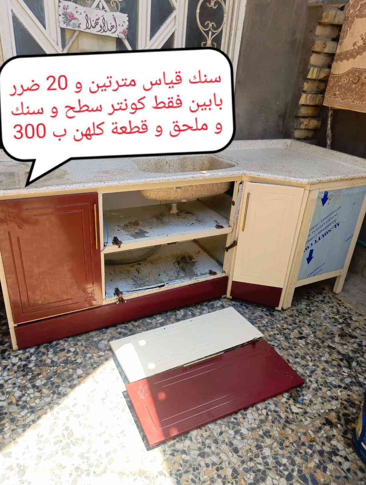 ***********.. الأرقام بيهة وتساب مكان بغداد أم الكبر قرب مطعم ركن سوري
